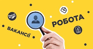 Свежие новости: Южноукраїнське КП ЖЕО запрошує на роботу