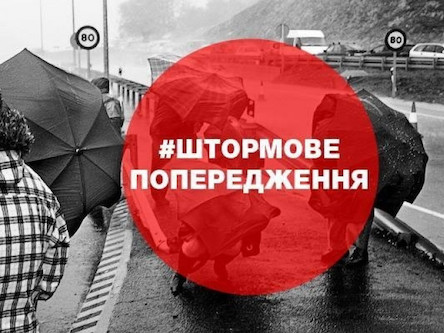 Свежие новости: У Миколаєві оголошено штормове попередження