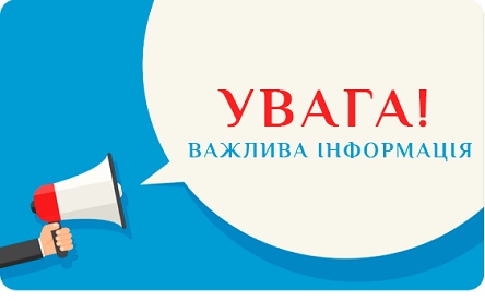 Свежие новости: До уваги громадян, які перебувають на квартирному обліку у виконавчому комітеті Южноукраїнської міської ради!