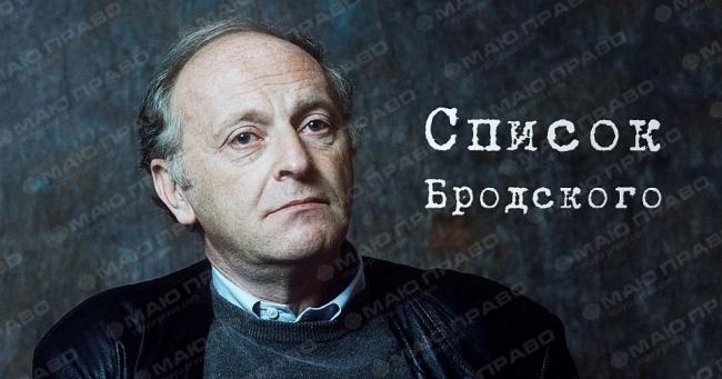 Фото Список Бродского: книги, которые надо прочитать, чтобы с вами было о чём разговаривать Фото Список Бродского: книги, которые надо прочитать, чтобы с вами было о чём разговаривать