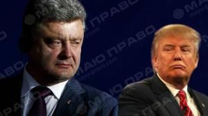 Свежие новости: Порошенко будет платить врагам Трампа для продвижения своих интересов