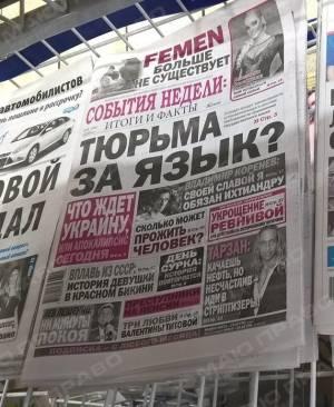 Свежие новости: Массовое возмущение: 