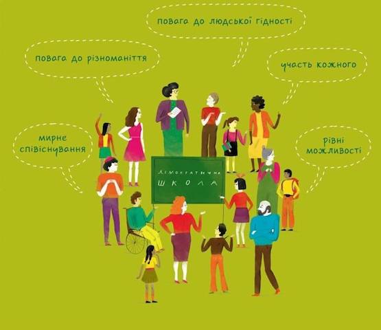 Свежие новости: Вознесенська гімназія стала учасницею Всеукраїнського проекту «Демократична школа»