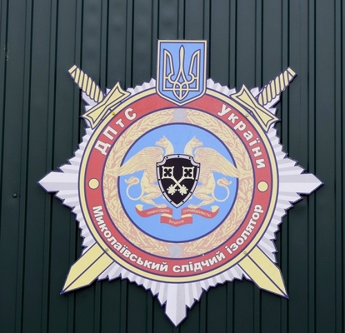 Свежие новости: Платная камера в Николаевском СИЗО уже «заработала» свыше 29 тыс.грн.