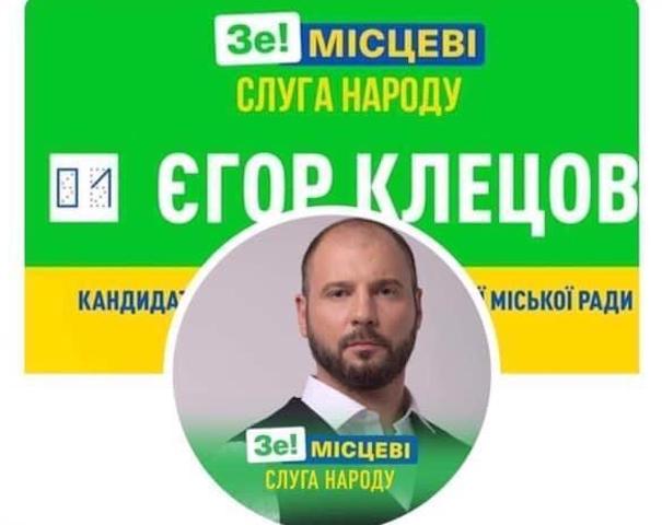Свежие новости: Кандидата в горсовет Николаева от 