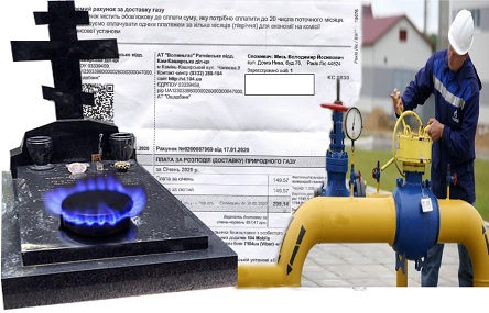 Фото новости: В расчетах платы за доставку газа нашли ошибку: платежки подешевеют. Но только для тех, кто газом не пользовался Свежие новости: В расчетах платы за доставку газа нашли ошибку: платежки подешевеют. Но только для тех, кто газом не пользовался