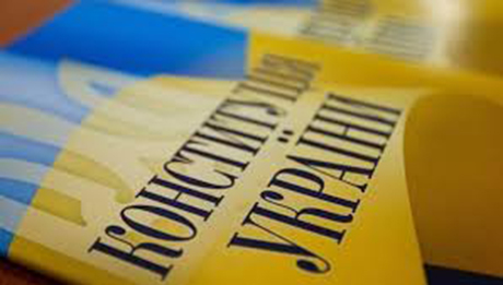 Свежие новости: Сегодня в Украине отмечается День Конституции