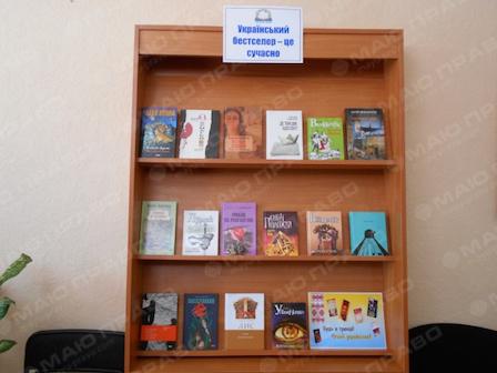 Свежие новости: Южноукраїнськ. Книжкова вистава «Український бестселер – це сучасно»