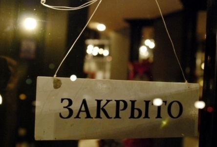 Фото новости: Минздрав предложил закрыть украинские кафе и рестораны Свежие новости: Минздрав предложил закрыть украинские кафе и рестораны