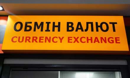 Фото новости: У семьи киевлян при обмене валют забрали 1,3 миллиона Свежие новости: У семьи киевлян при обмене валют забрали 1,3 миллиона