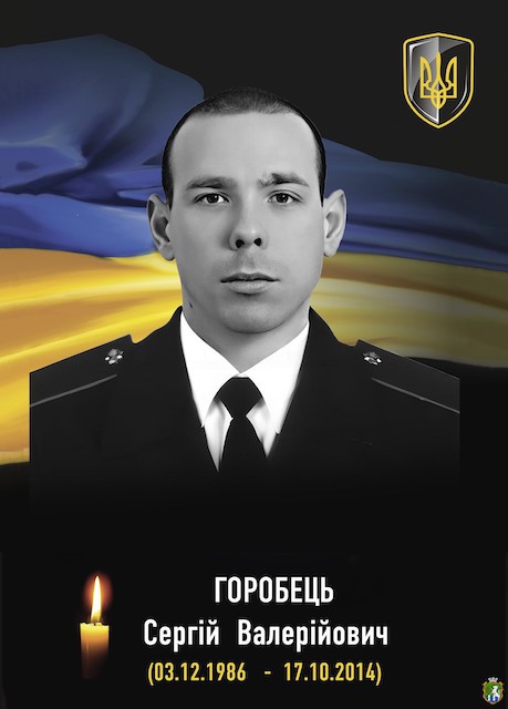 Свежие новости: У Південноукраїнську вшанували пам’ять Героя Сергія Горобця