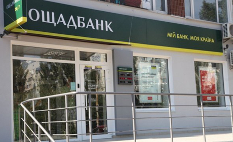 Фото новости: Украинские банки продолжают закрывать отделения Свежие новости: Украинские банки продолжают закрывать отделения