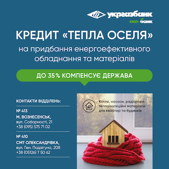 Свежие новости: У Вознесенську функціонує відділення державного банку АБ «УКРГАЗБАНК»