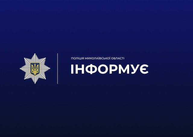 Свежие новости: У Коблівській громаді внаслідок вибуху в морі загинув чоловік, дві жінки травмовані: поліція встановлює обставини