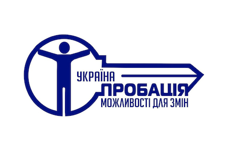 Фото новости: Вознесенський міськрайонний відділ пробації інформує Свежие новости: Вознесенський міськрайонний відділ пробації інформує