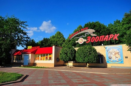 Свежие новости: В Николаеве планируют потратить 1,7 миллионов на охрану зоопарка в 2020 году