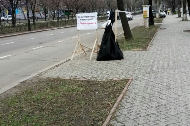Свежие новости: В Николаеве решили напугать водителей «смертью с косой»