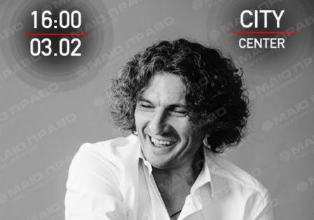 Свежие новости: Вечер памяти Кузьмы Скрябина в в ТРЦ «СITY CENTER»