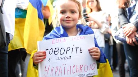 Фото новости: В Украине вступил в силу закон о языке Свежие новости: В Украине вступил в силу закон о языке