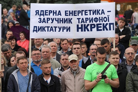 Свежие новости: Около двух тысяч членов профсоюза ОП ЮУАЭС приняли участие в предупредительной акции протеста