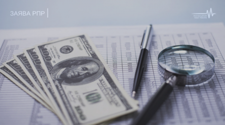Свежие новости: РПР закликає владу припинити корупційну схему посередництва на електронних майданчиках у сфері реєстрації звітів про оцінку майна