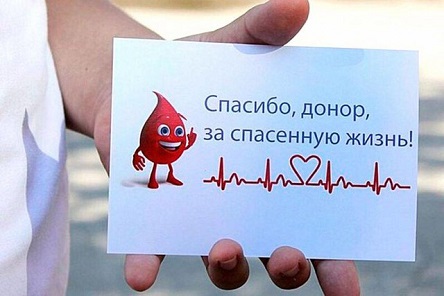 Свежие новости: Николаевцев приглашают стать донорами
