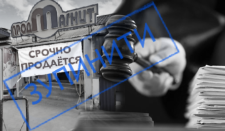 Свежие новости: Несмотря на приостановление решения суда, склад вознесенского предпринимателя Шевчука продаётся с торгов