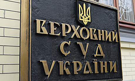 Свежие новости: Верховный суд определил временные рамки действия «закона Савченко»