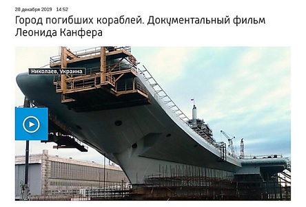 Фото новости: Российская пропаганда показала негативный фильм о Николаеве – в нем снялись депутат горсовета и командующий ВМС Свежие новости: Российская пропаганда показала негативный фильм о Николаеве – в нем снялись депутат горсовета и командующий ВМС