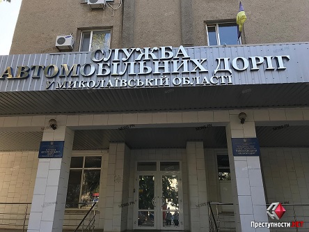 Свежие новости: Мининфраструктуры планирует объединить Службы автодорог Херсонщины и Николаевщины