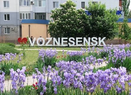 Свежие новости: Вознесенська громада визнана кращою в Миколаївській області в рейтингу інституційної спроможності та сталого розвитку