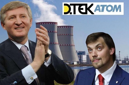 Фото новости: Клиническая смерть НАЭК «Энергоатом». Контроль над энергетическим гигантом передают группе Ахметова Свежие новости: Клиническая смерть НАЭК «Энергоатом». Контроль над энергетическим гигантом передают группе Ахметова