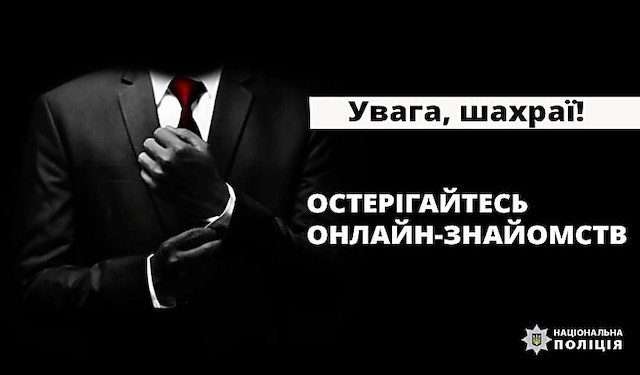 Свежие новости: Жителька Прикарпаття перерахувала ₴2 мільйони шахраю, який видавав себе за британського військового