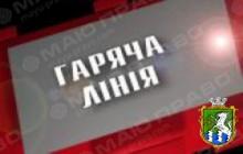 Свежие новости: До уваги мешканців міста Южноукраїнськ