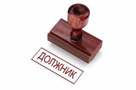 Свежие новости: Журналисты составили рейтинг нардепов-должников