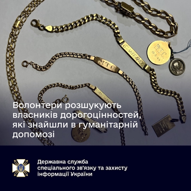 Свежие новости: Волонтеры разыскивают владельцев драгоценностей, найденных в гуманитарной помощи из Италии