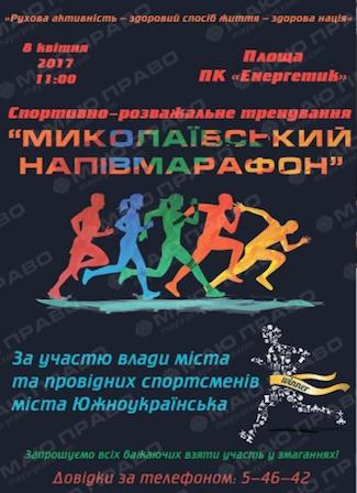 Фото новости: Горожан приглашают поучаствовать в спортивно-развлекательном мероприятии Свежие новости: Горожан приглашают поучаствовать в спортивно-развлекательном мероприятии