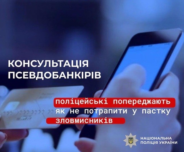 Свежие новости: На Миколаївщині шахраї виманили у жінки понад 129 тис. грн