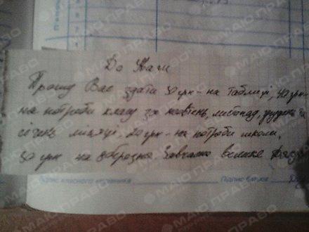 Свежие новости: В Первомайске началась травля детей, родители которых подняли вопрос о пропаже 50 тысяч гривен из БФ