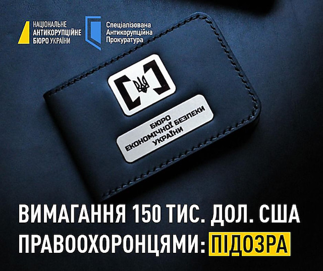Свежие новости: 150 тисяч доларів за спокій: ексспівробітників БЕБ і Нацполіції спіймали на хабарі