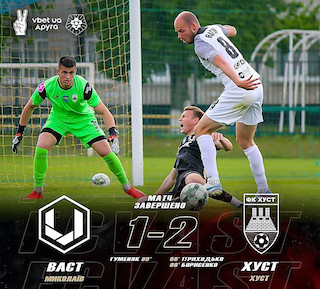 Свежие новости: Миколаївський Васт забив красивий гол, але поступився у Другій лізі