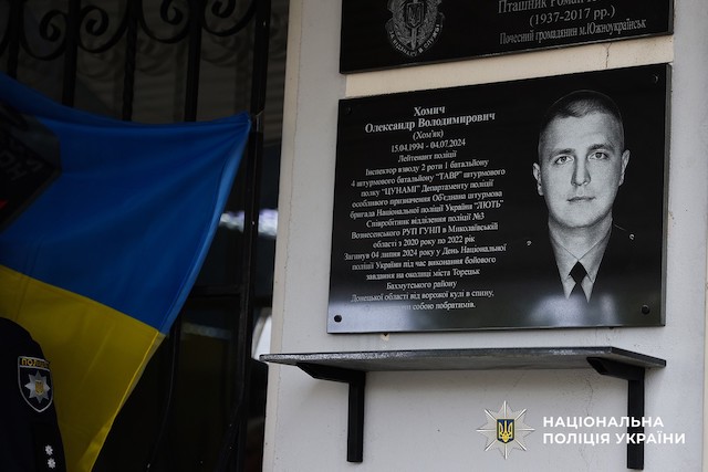 Фото новости: У Південноукраїнську відкрили меморіальну дошку у пам'ять про загиблого на війні поліцейського Олександра Хомича Свежие новости: У Південноукраїнську відкрили меморіальну дошку у пам'ять про загиблого на війні поліцейського Олександра Хомича