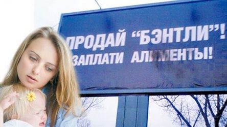 Свежие новости: Из-за долгов по алиментам почти 5 тысяч жителей Николаевской области ограничили в выезде за границу