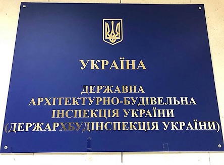 Свежие новости: Кабмин выложил в открытый доступ строительный реестр ГАСИ с 2013 года