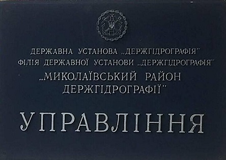 Свежие новости: В Николаеве чиновник вымогал, чтобы в качестве взятки ему установили металлопластиковую дверь