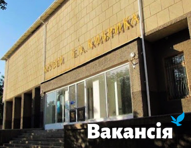 Свежие новости: Вознесенськ. Конкурс на заміщення вакантної посади на керівника комунального закладу