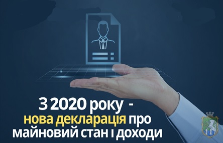 Свежие новости: У 2020 році в декларацію необхідно буде вносити унікальний номер запису в єдиному державному демографічному реєстрі