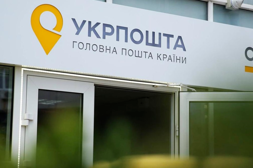Свежие новости: Глава Укрпошти пішов до суду проти НБУ