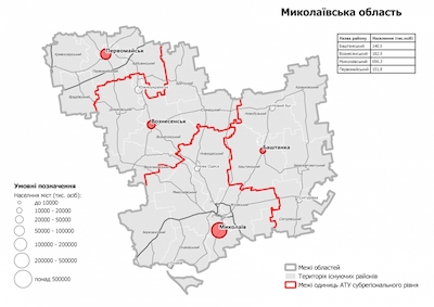 Свежие новости: Николаевскую область поделили на 4 района