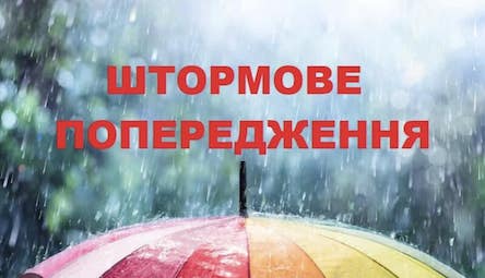 Свежие новости: У Миколаївській області штормове попередження